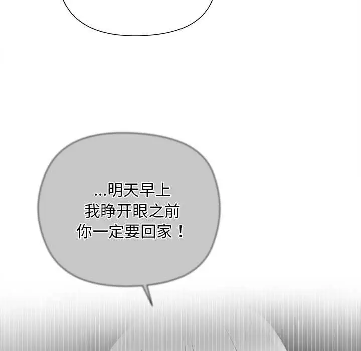 漫画《小姐由我来守护》第5话第34张图