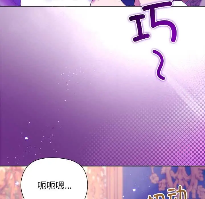 漫画《小姐由我来守护》第5话第47张图