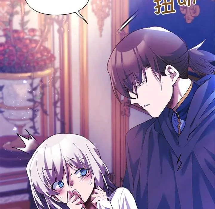 漫画《小姐由我来守护》第5话第48张图