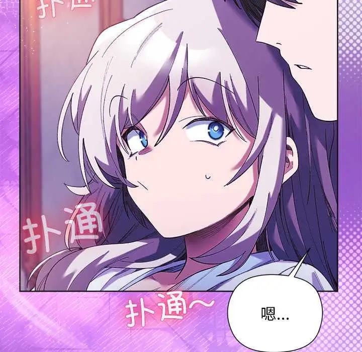 漫画《小姐由我来守护》第5话第51张图