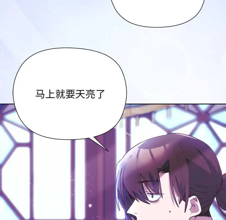 漫画《小姐由我来守护》第5话第7张图
