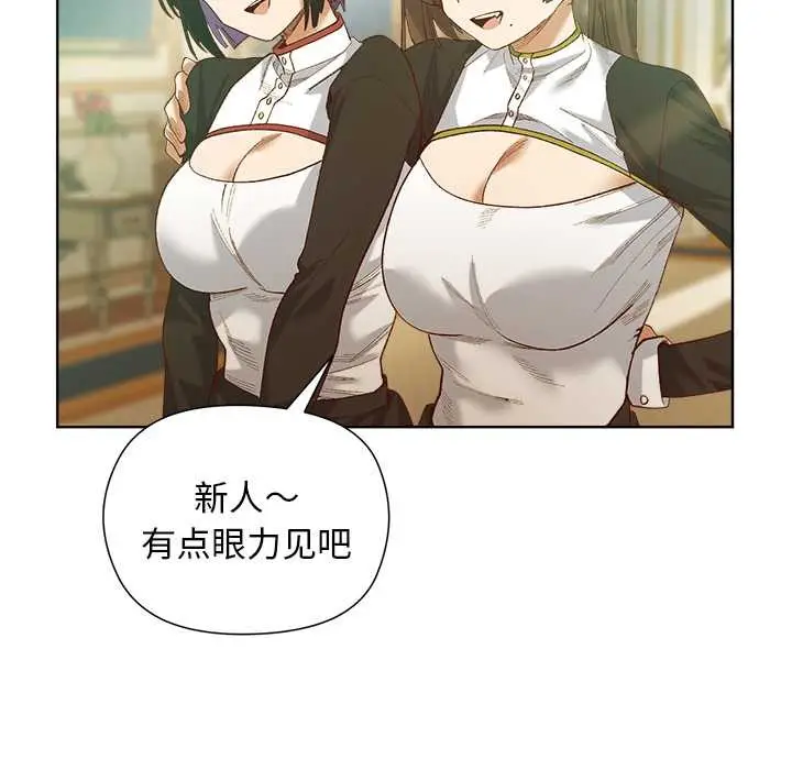 漫画《小姐由我来守护》第5话第72张图