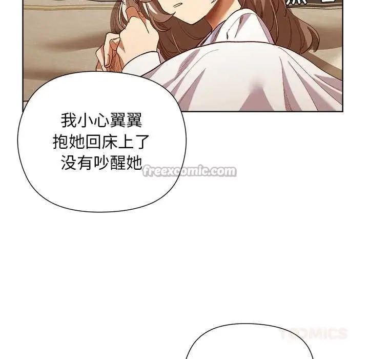 漫画《小姐由我来守护》第5话第84张图