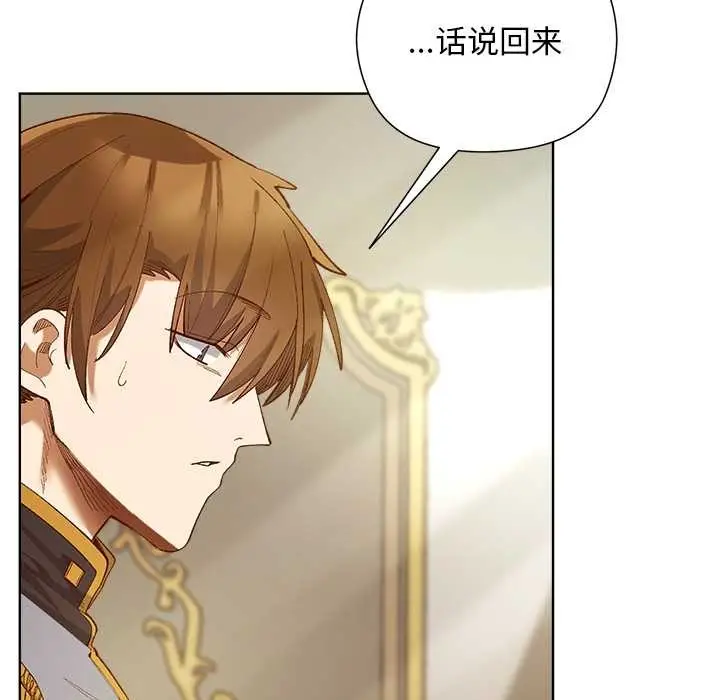 漫画《小姐由我来守护》第5话第85张图