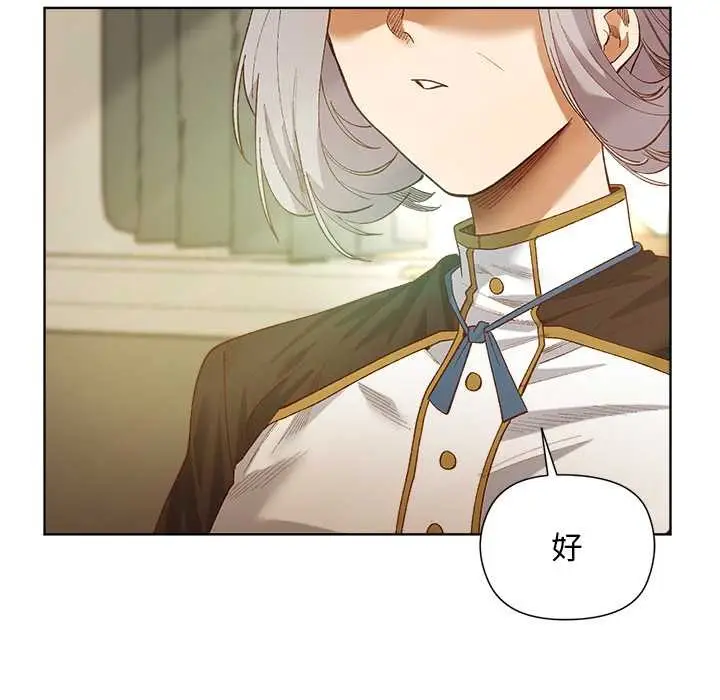 漫画《小姐由我来守护》第5话第89张图