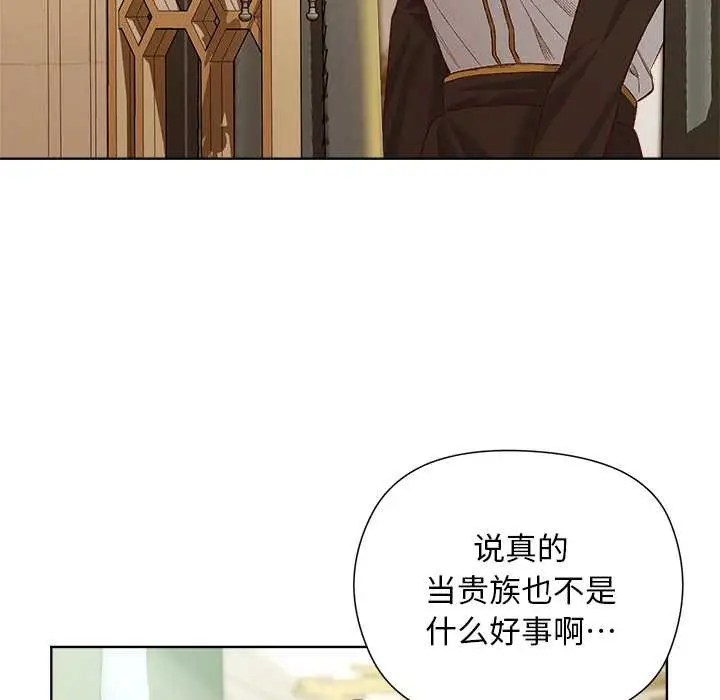 漫画《小姐由我来守护》第5话第94张图