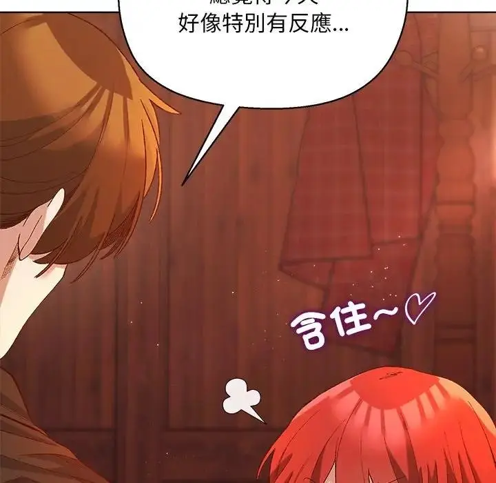 漫画《小姐由我来守护》第6话第109张图