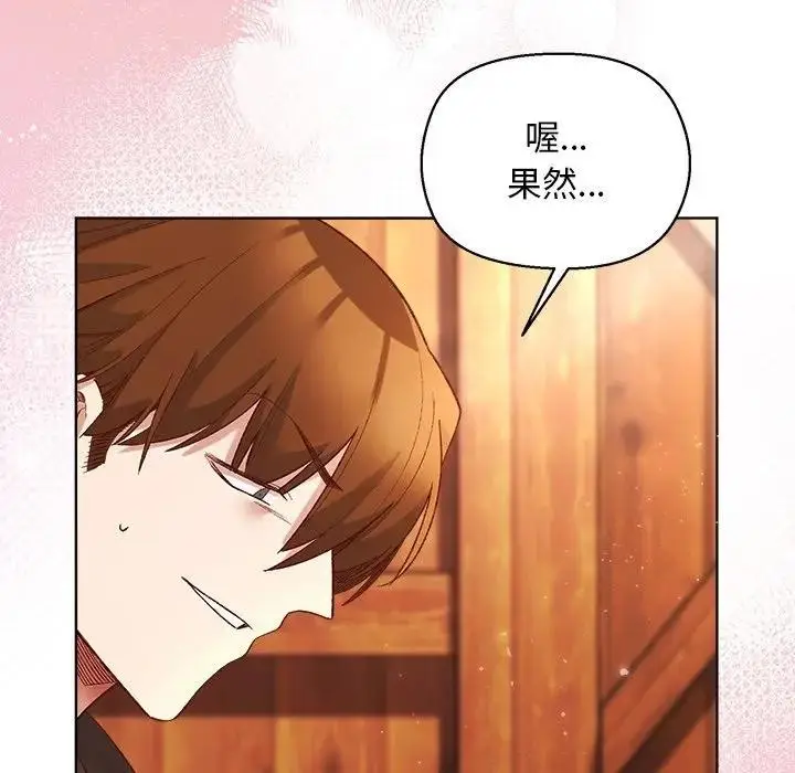 漫画《小姐由我来守护》第6话第119张图