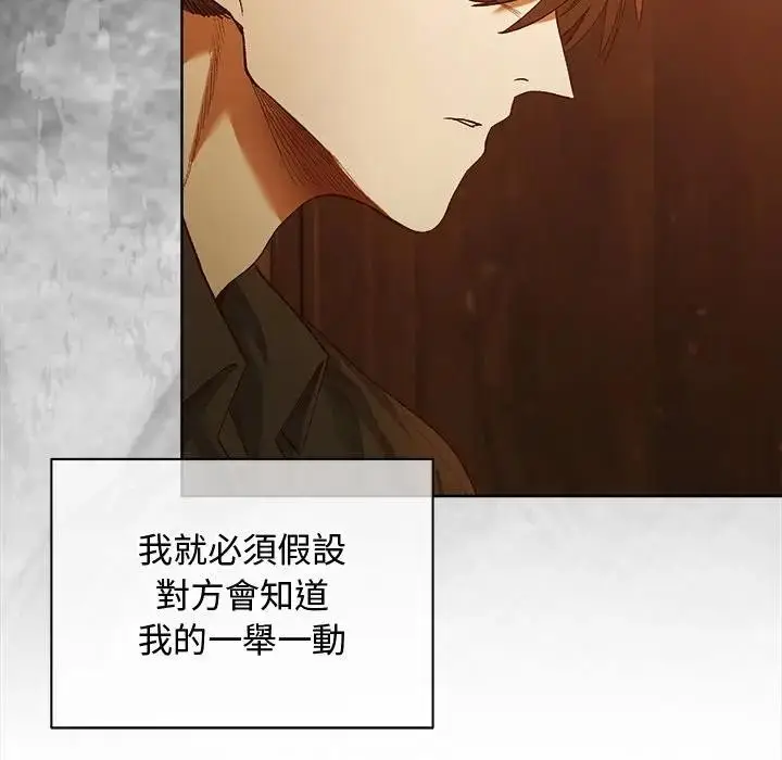 漫画《小姐由我来守护》第6话第12张图
