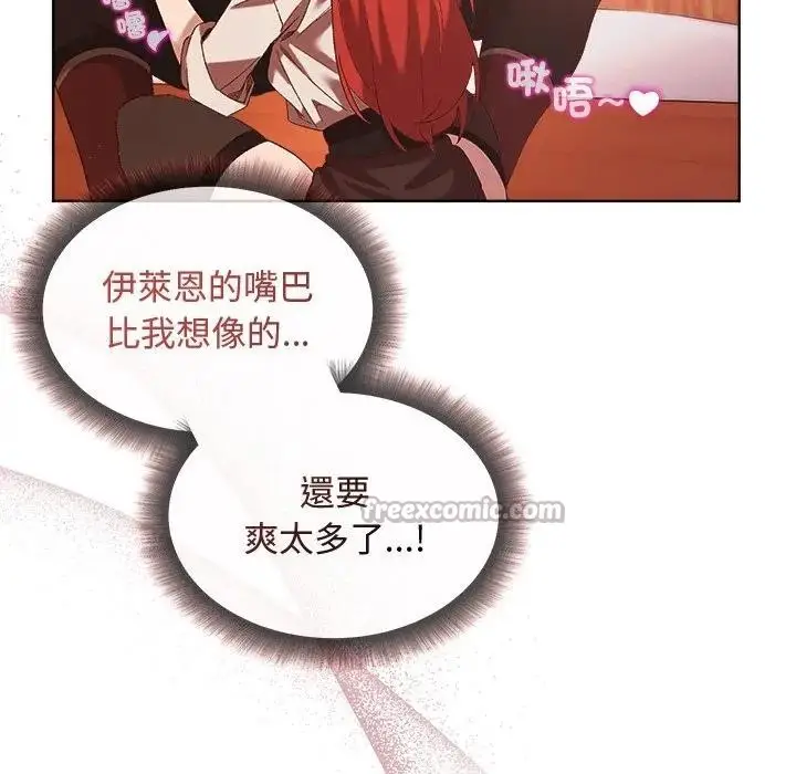 漫画《小姐由我来守护》第6话第126张图