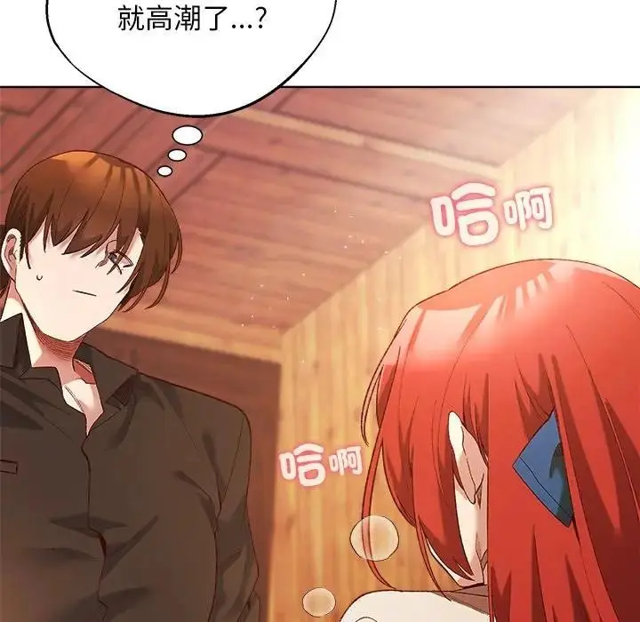 漫画《小姐由我来守护》第6话第143张图