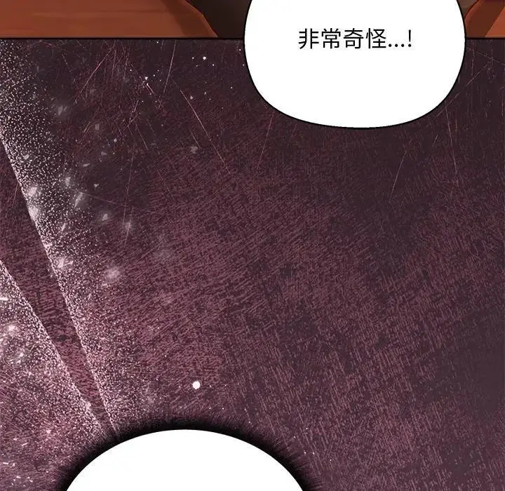 漫画《小姐由我来守护》第6话第148张图
