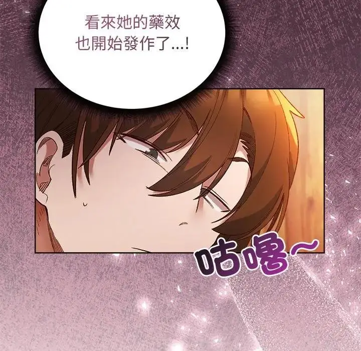 漫画《小姐由我来守护》第6话第149张图