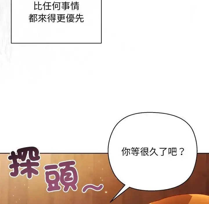漫画《小姐由我来守护》第6话第15张图