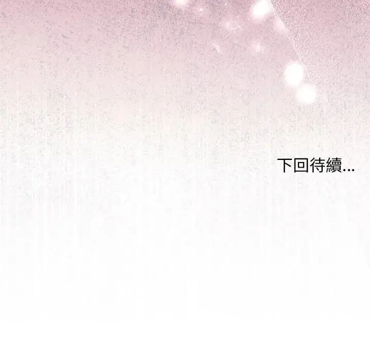 漫画《小姐由我来守护》第6话第150张图