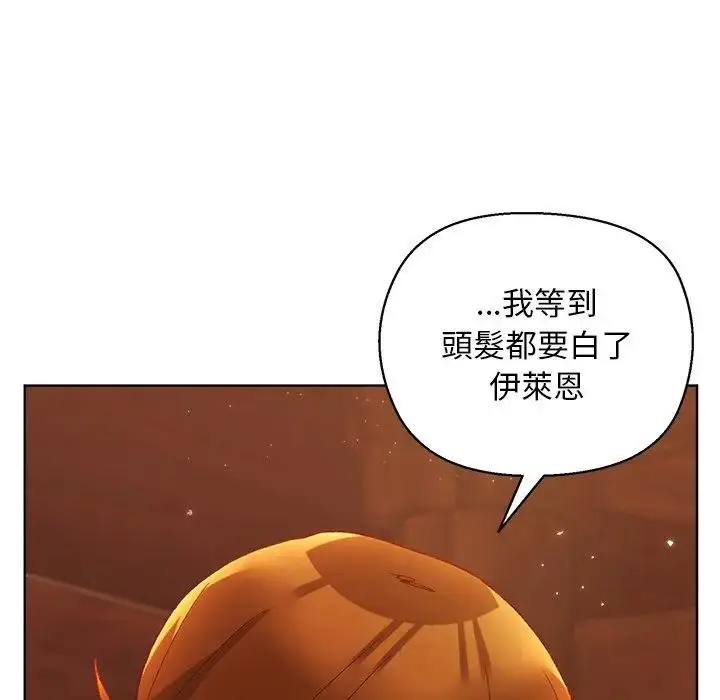 漫画《小姐由我来守护》第6话第20张图