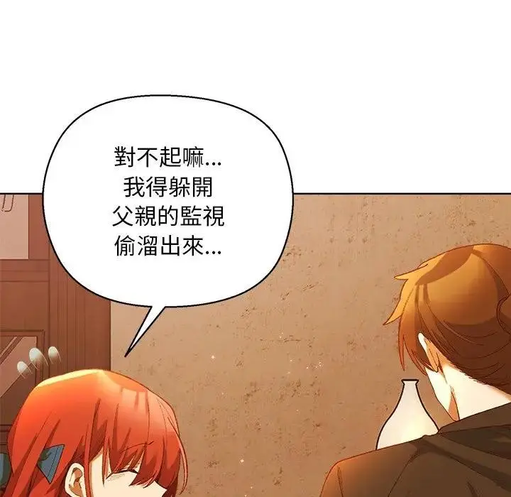 漫画《小姐由我来守护》第6话第31张图