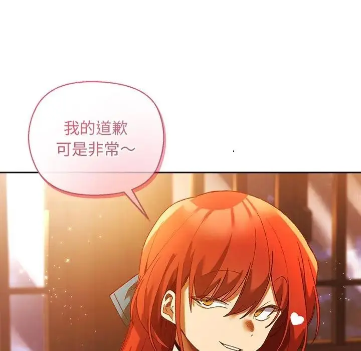 漫画《小姐由我来守护》第6话第38张图