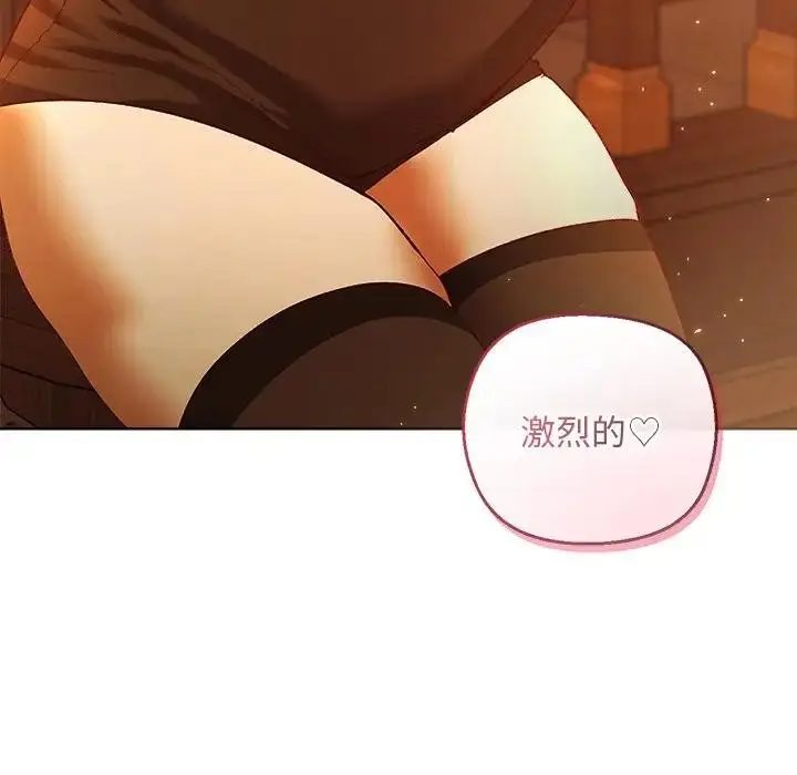 漫画《小姐由我来守护》第6话第40张图