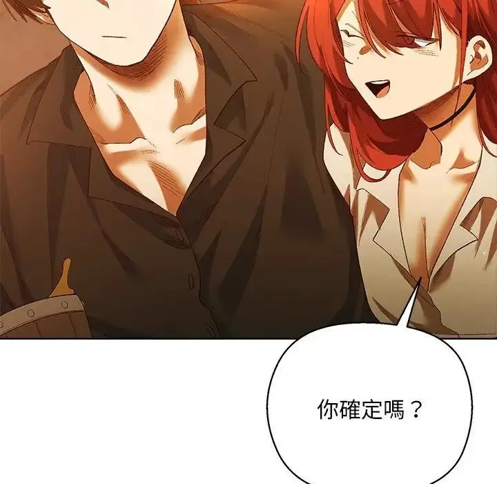 漫画《小姐由我来守护》第6话第44张图
