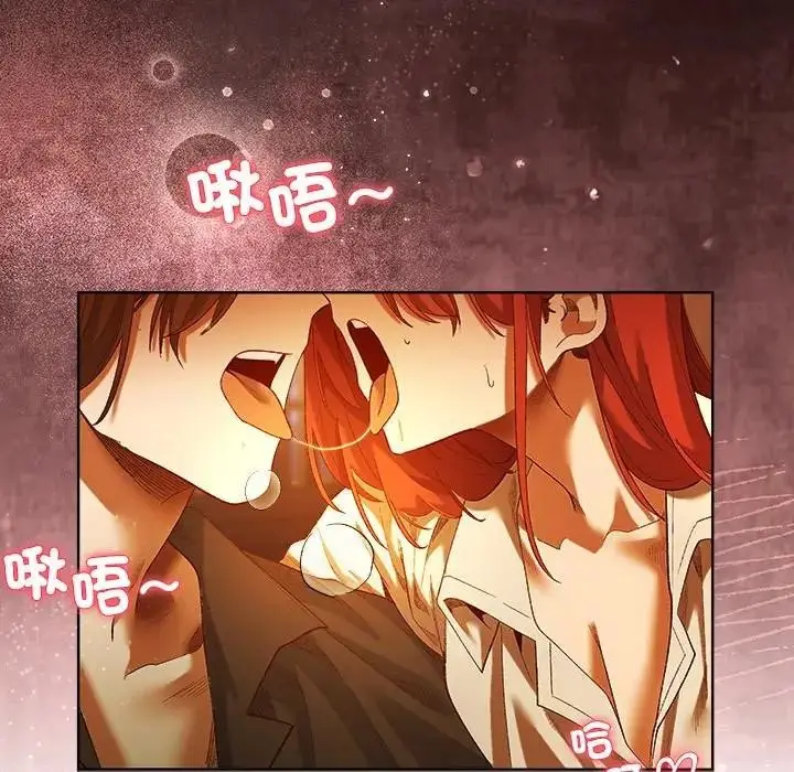 漫画《小姐由我来守护》第6话第47张图