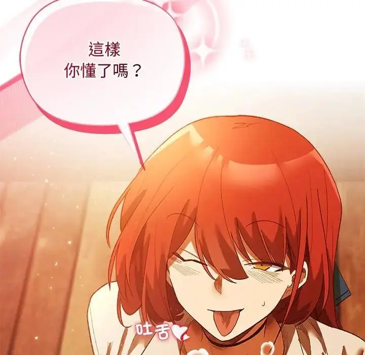 漫画《小姐由我来守护》第6话第55张图