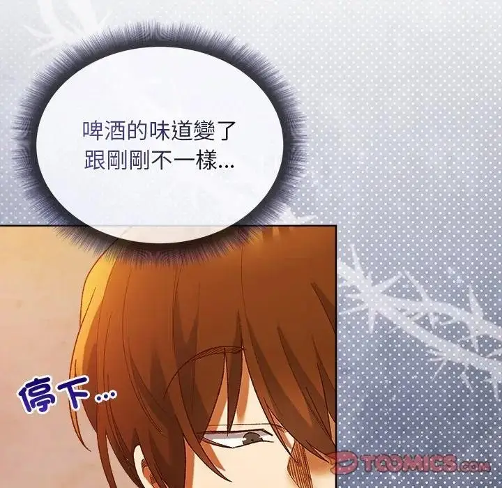 漫画《小姐由我来守护》第6话第63张图