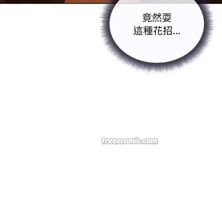 漫画《小姐由我来守护》第6话第70张图