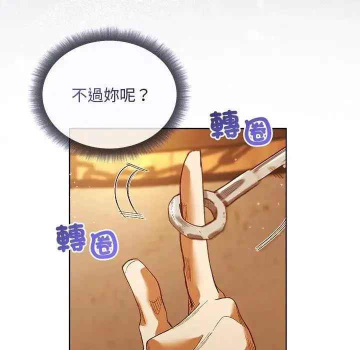 漫画《小姐由我来守护》第6话第77张图
