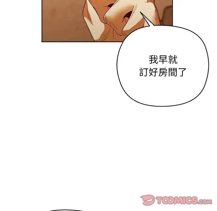 漫画《小姐由我来守护》第6话第78张图