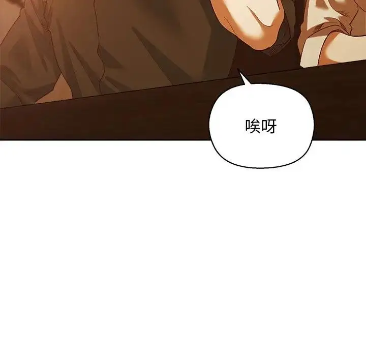 漫画《小姐由我来守护》第6话第80张图