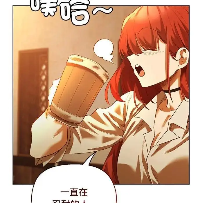 漫画《小姐由我来守护》第6话第99张图