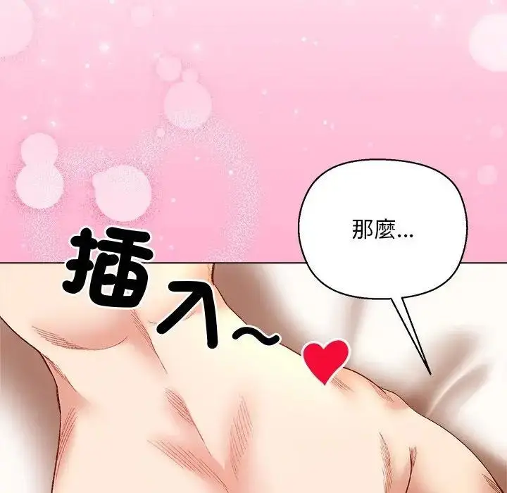 漫画《小姐由我来守护》第7话第104张图