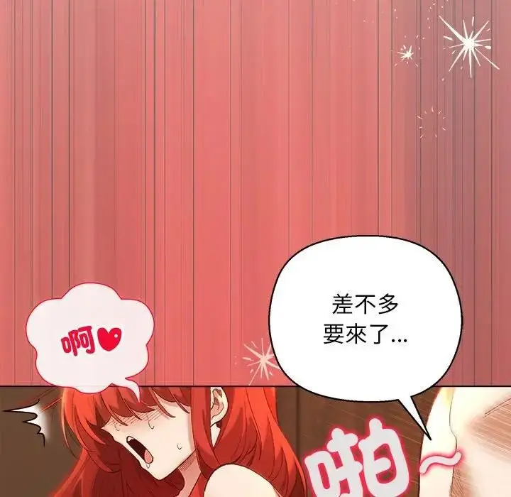 漫画《小姐由我来守护》第7话第130张图