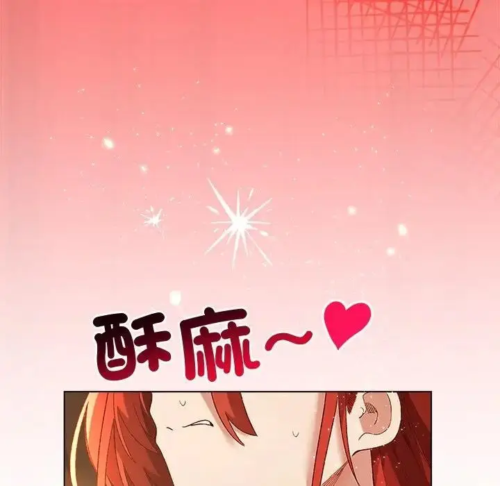 漫画《小姐由我来守护》第7话第137张图