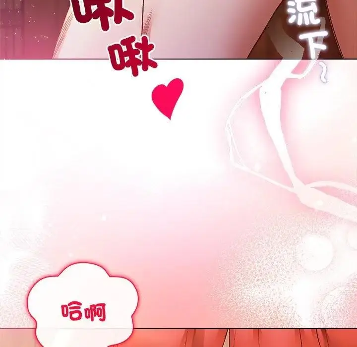 漫画《小姐由我来守护》第7话第143张图