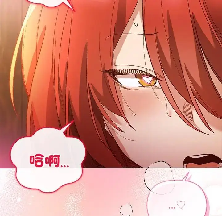 漫画《小姐由我来守护》第7话第144张图