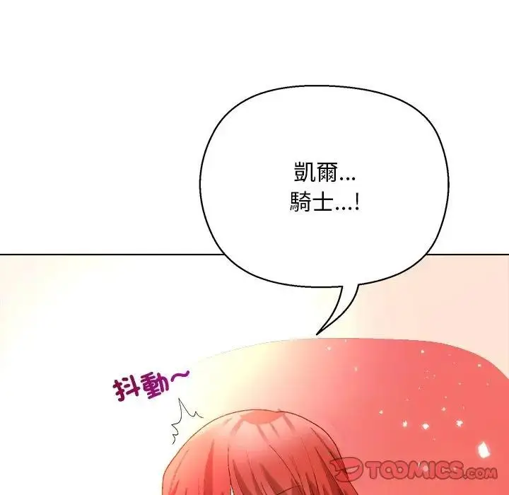 漫画《小姐由我来守护》第7话第15张图