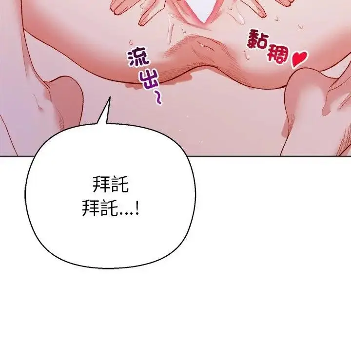 漫画《小姐由我来守护》第7话第17张图