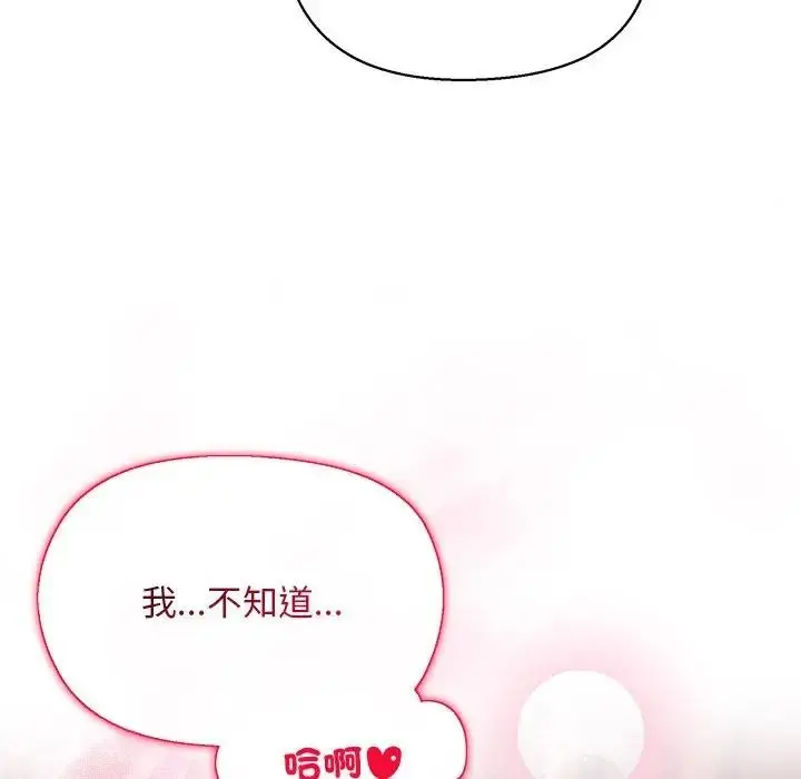 漫画《小姐由我来守护》第7话第23张图