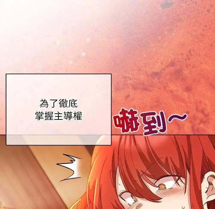 漫画《小姐由我来守护》第7话第44张图