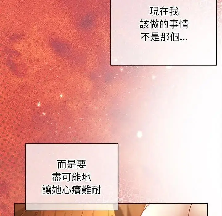 漫画《小姐由我来守护》第7话第46张图