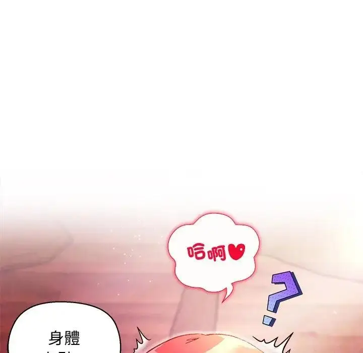 漫画《小姐由我来守护》第7话第5张图