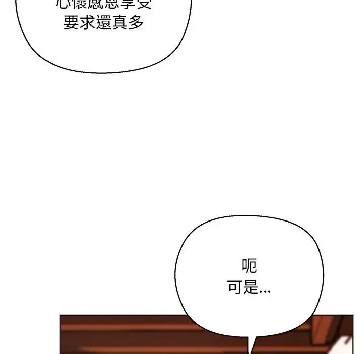 漫画《小姐由我来守护》第7话第60张图