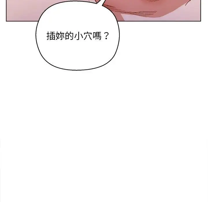 漫画《小姐由我来守护》第7话第64张图