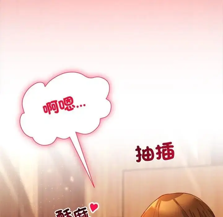 漫画《小姐由我来守护》第7话第68张图