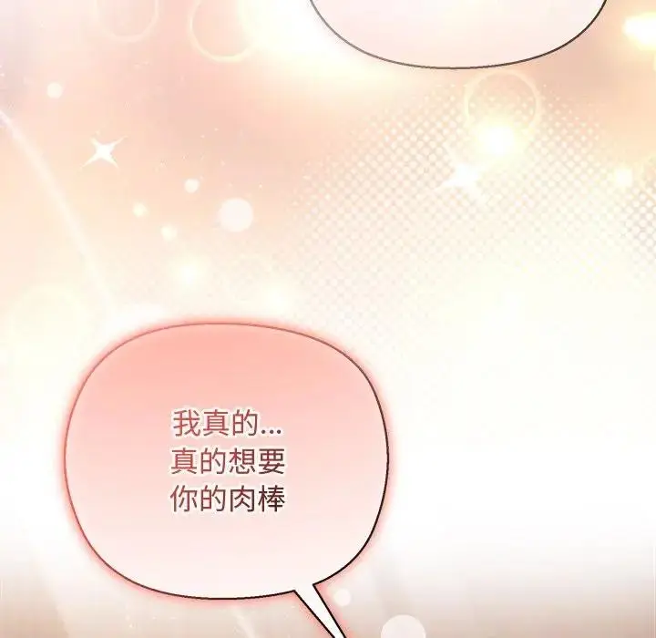漫画《小姐由我来守护》第7话第82张图