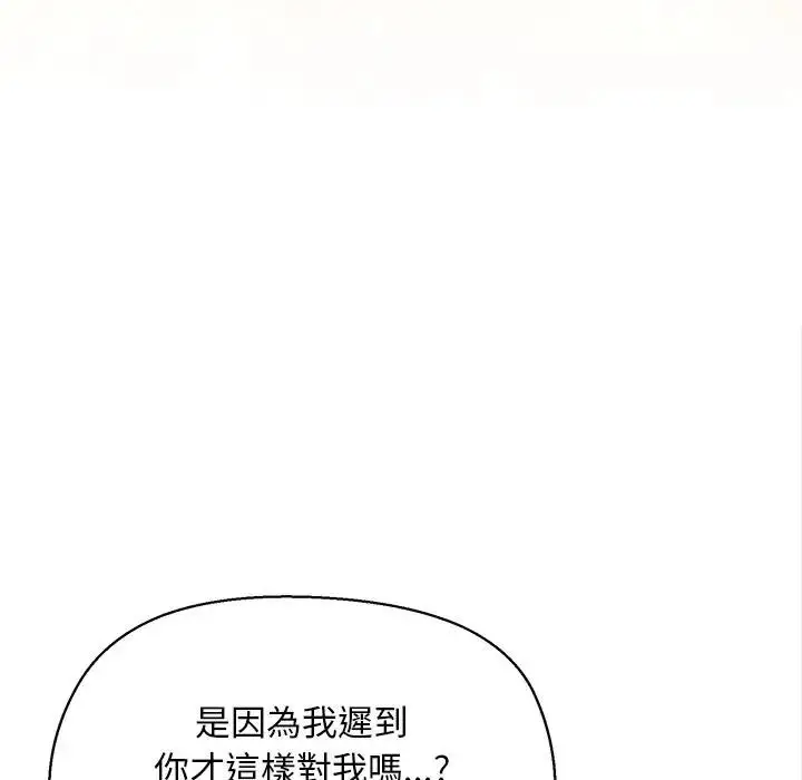 漫画《小姐由我来守护》第7话第85张图
