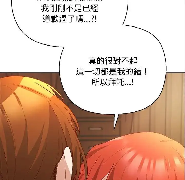 漫画《小姐由我来守护》第7话第86张图