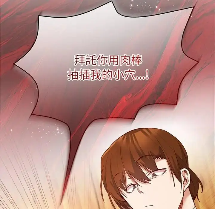 漫画《小姐由我来守护》第7话第88张图